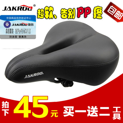 Selle de vélo JAKROO - Ref 2348958