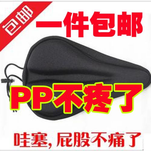 Selle de vélo Mountain Bike - Ref 2348961