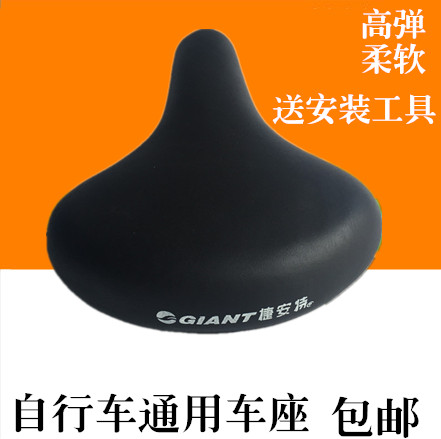 Selle de vélo - Ref 2348986