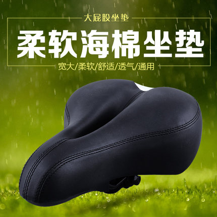 Selle de vélo Mountain Bike - Ref 2349063