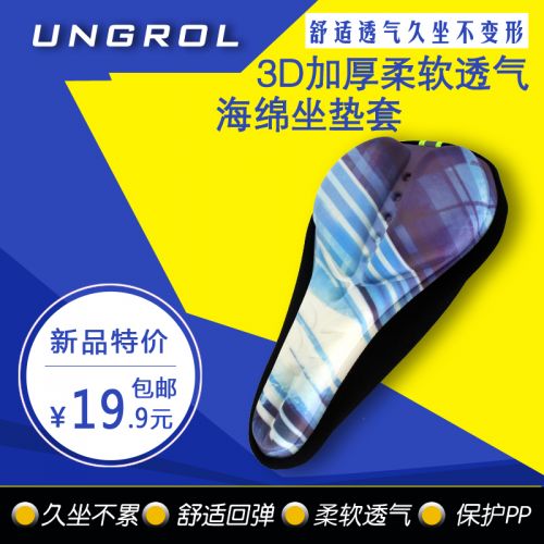 Selle de vélo UNGROL - Ref 2349065