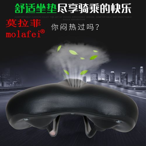 Selle de vélo Mountain Bike - Ref 2349106