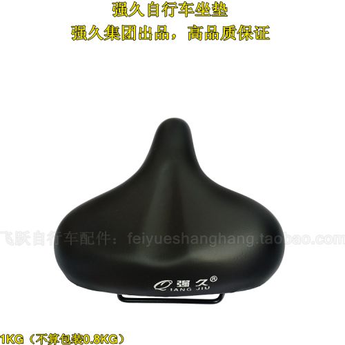 Selle de vélo - Ref 2349398