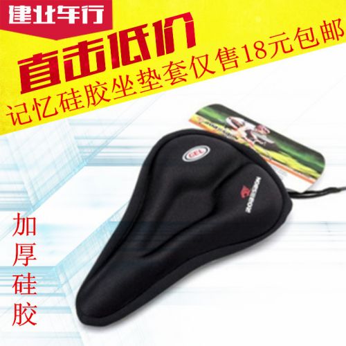 Selle de vélo Mountain Bike - Ref 2349784