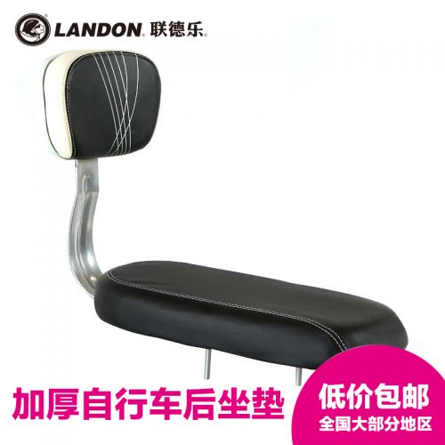 Selle de vélo Mountain Bike LANDON - Ref 2349969
