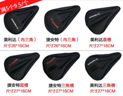 Selle de vélo - Ref 2350556