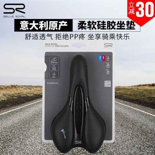 Selle de vélo Mountain Bike SELLE ROYAL - Ref 2350674