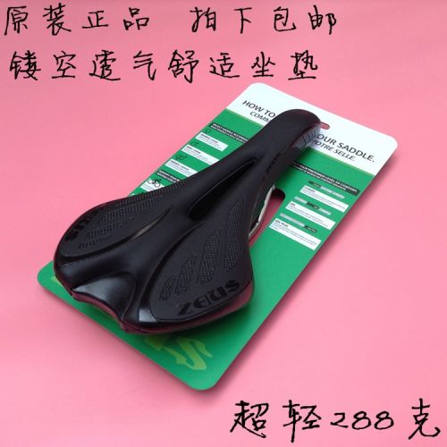 Selle de vélo - Ref 2350728