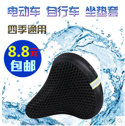 Selle de vélo - Ref 2350988