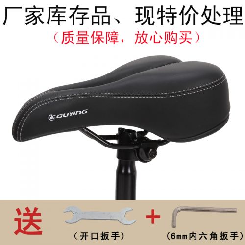 Selle de vélo Mountain Bike GUYING - Ref 2351105