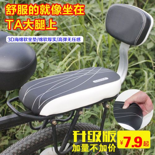 Selle de vélo Mountain Bike KINWIN - Ref 2351160