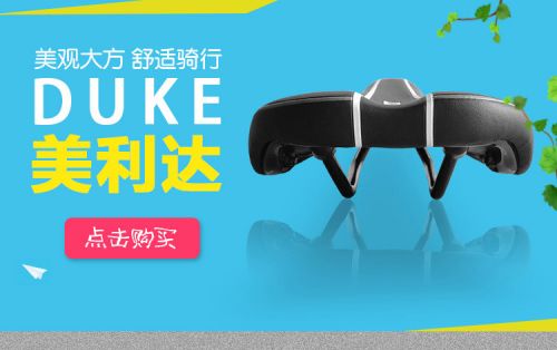 Selle de vélo Mountain Bike MERIDA - Ref 2351301