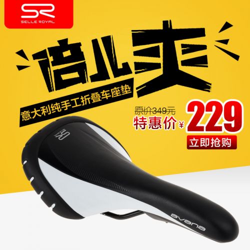 Selle de vélo SELLE ROYAL - Ref 2351435
