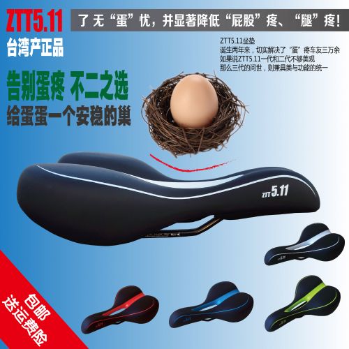 Selle de vélo Mountain Bike ZTT5.11 - Ref 2351546