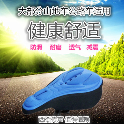 Selle de vélo - Ref 2351589