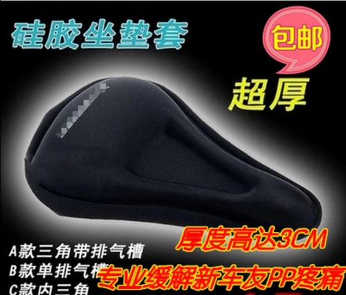 Selle de vélo Mountain Bike - Ref 2351651