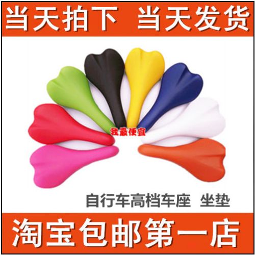 Selle de vélo - Ref 2351835