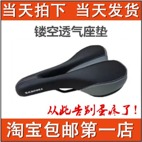 Selle de vélo - Ref 2351880