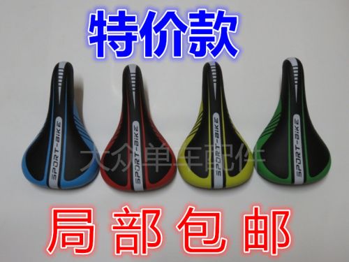 Selle de vélo Mountain Bike - Ref 2351907