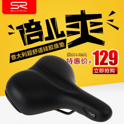 Selle de vélo SELLE ROYAL - Ref 2352276