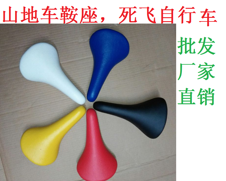 Selle de vélo - Ref 2352683