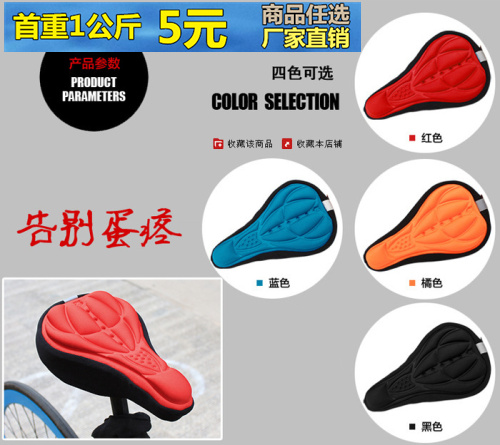 Selle de vélo Mountain Bike - Ref 2352696