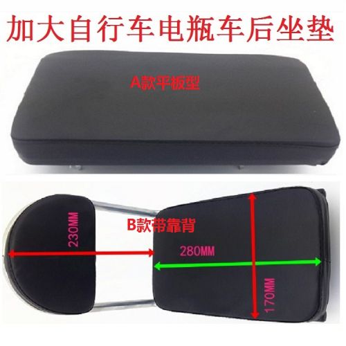 Selle de vélo - Ref 2353013