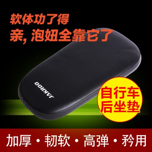 Selle de vélo Mountain Bike JAKROO - Ref 2353446