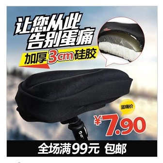 Selle de vélo WEPAI - Ref 2353757
