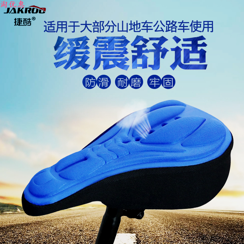 Selle de vélo Mountain Bike JAKROO - Ref 2353995