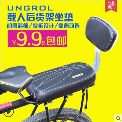Selle de vélo - Ref 2354217