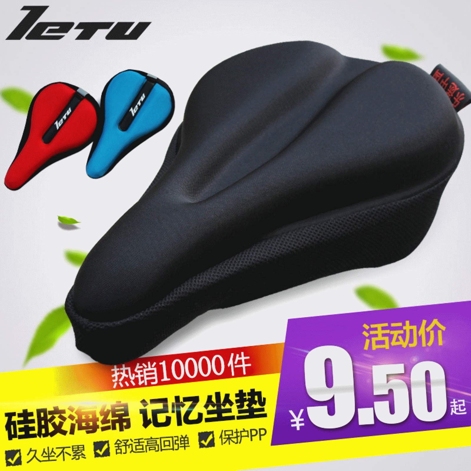 Selle de vélo Mountain Bike - Ref 2354335