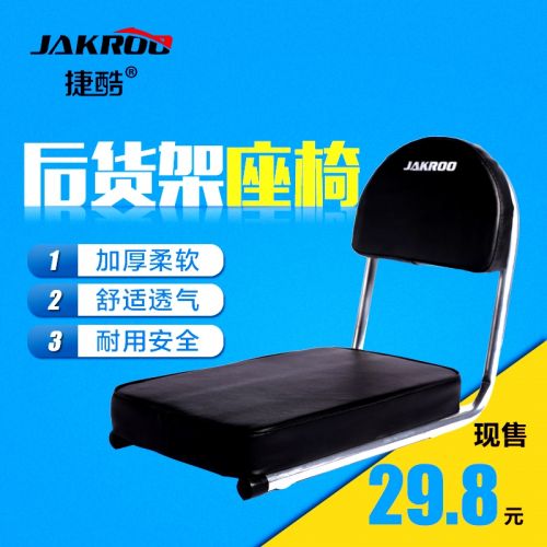 Selle de vélo Mountain Bike JAKROO - Ref 2354393