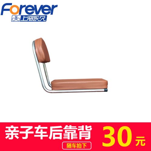 Selle de vélo FOREVER - Ref 2354689