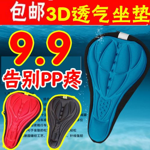 Selle de vélo - Ref 2355321