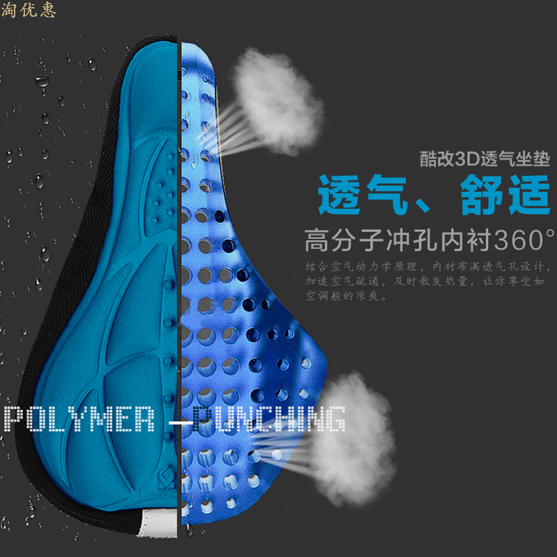 Selle de vélo Mountain Bike - Ref 2355359