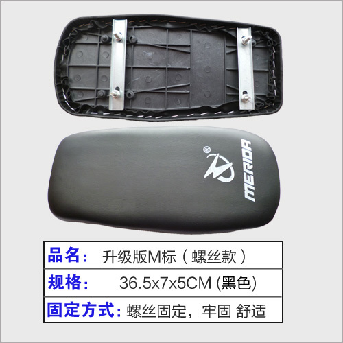 Selle de vélo Mountain Bike - Ref 2355621