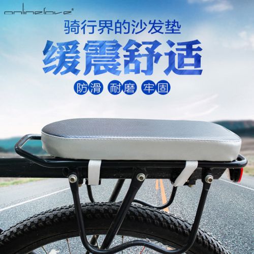 Selle de vélo Mountain Bike ONLINELOVE - Ref 2355708