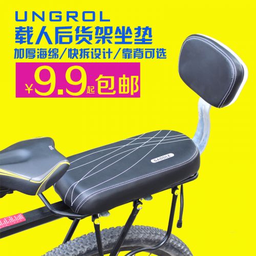 Selle de vélo UNGROL - Ref 2355709