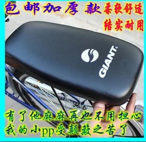 Selle de vélo Mountain Bike - Ref 2355747