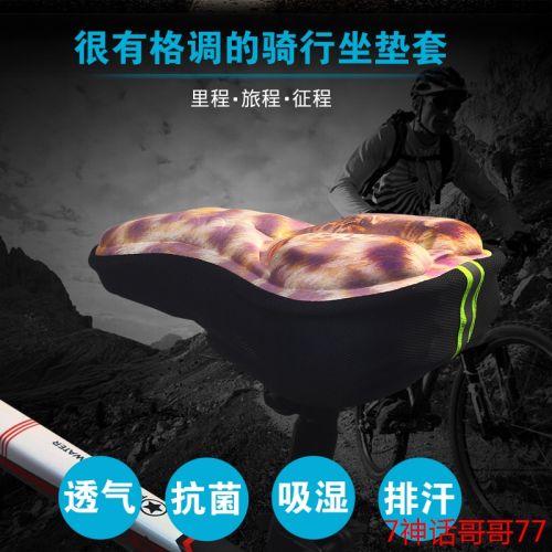 Selle de vélo Mountain Bike DUUTI - Ref 2355824