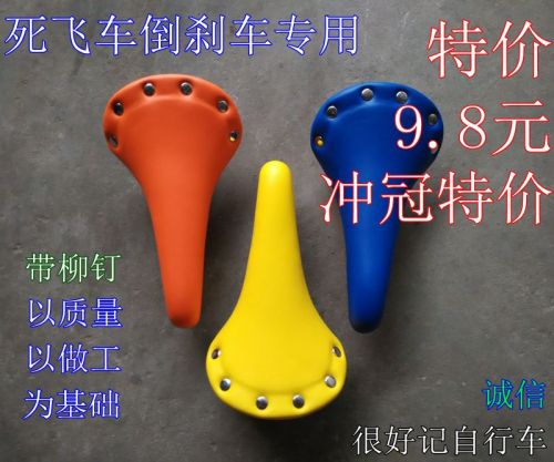 Selle de vélo - Ref 2355934