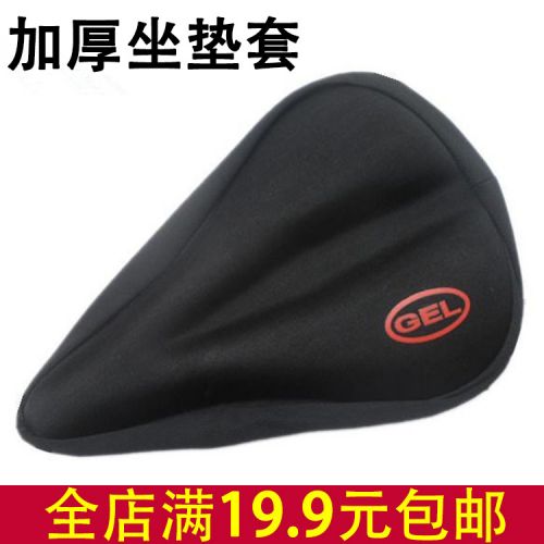 Selle de vélo Mountain Bike - Ref 2356659