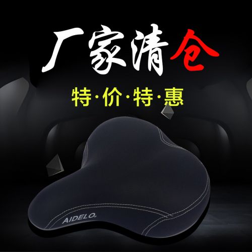 Selle de vélo - Ref 2356963