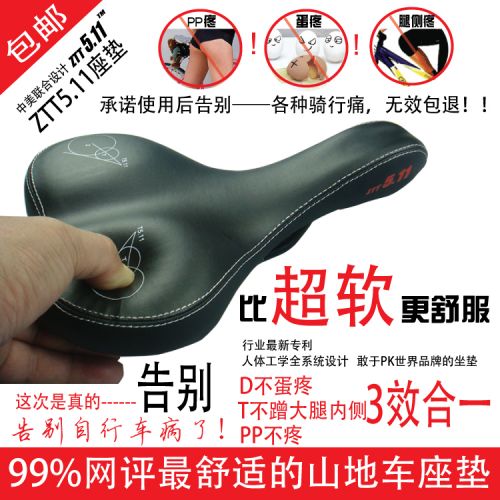 Selle de vélo Mountain Bike ZTT5.11 - Ref 2356979