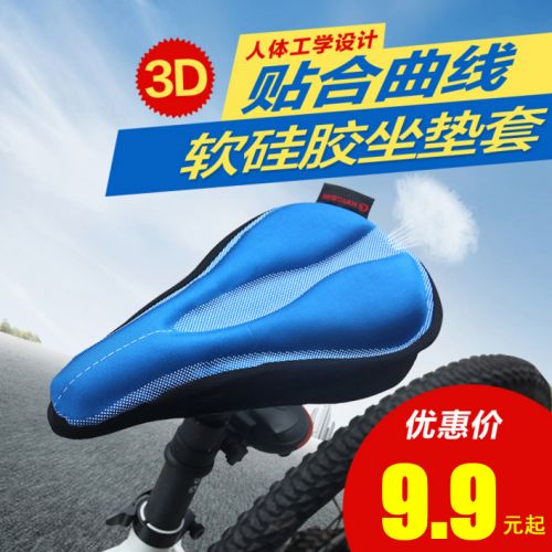 Selle de vélo KINGSIR - Ref 2357049