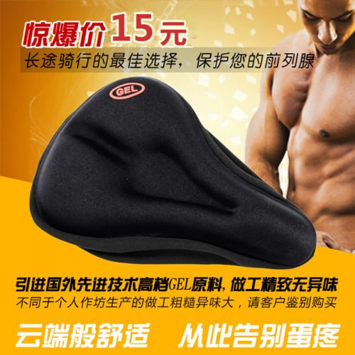 Selle de vélo - Ref 2357070