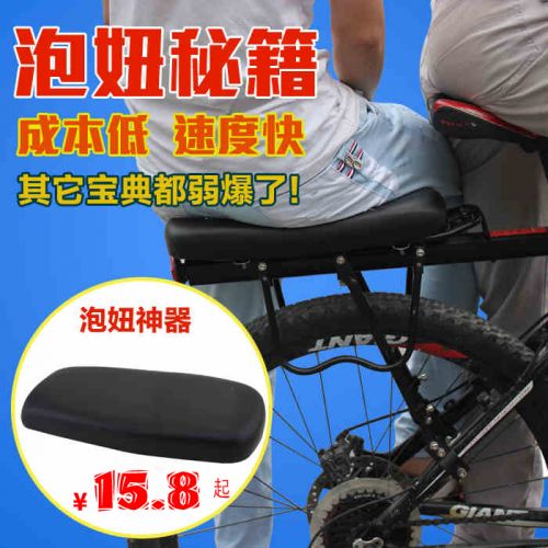 Selle de vélo Mountain Bike KINGSIR - Ref 2359115