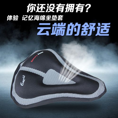 Selle de vélo - Ref 2359240