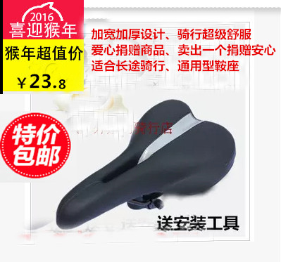 Selle de vélo - Ref 2359325